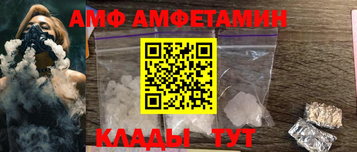 Белово  Amphetamine Premium  АМФЕТАМИН  Вход с VPN 