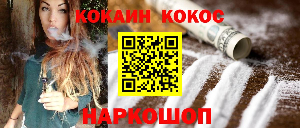 COCAIN 98%  КОКАИН VHQ  Белово  Вход с VPN 