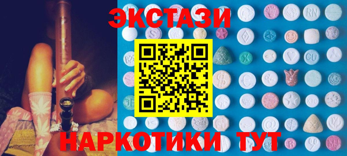 Ecstasy TESLA  Вход с VPN  хочу   Экстази louis Vuitton  Белово  Ecstasy 