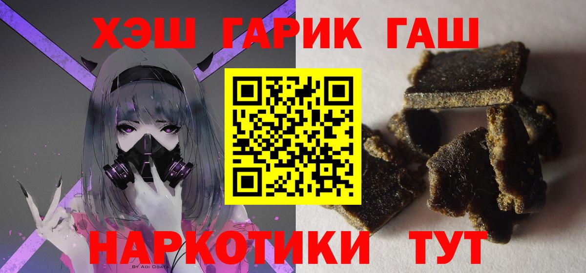ГАШИШ hashish Белово
