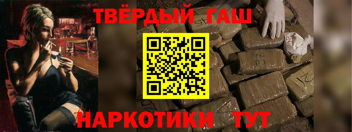 Белово  ГАШИШ VHQ  ГАШИШ  Гашиш Cannabis  Вход с VPN 