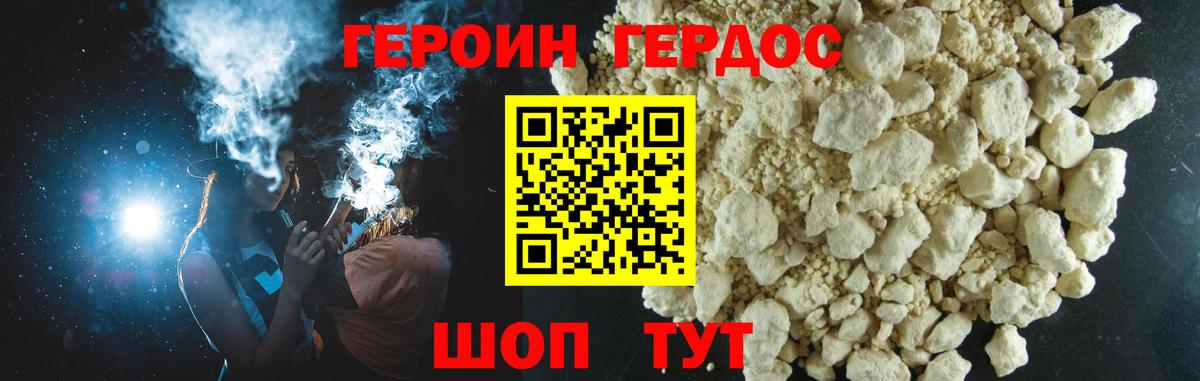 Белово  Героин хмурый  Вход с VPN 