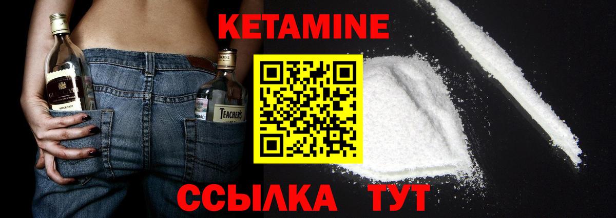 Кетамин ketamine  Вход с VPN  Белово  КЕТАМИН ketamine 