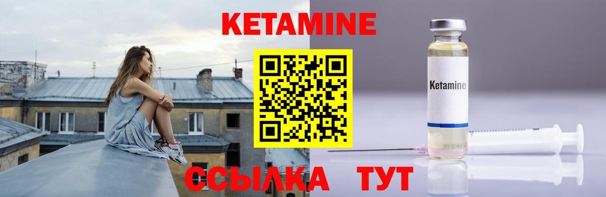 Кетамин ketamine Белово