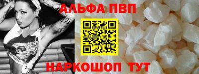альфа пвп Тула