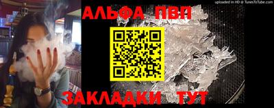 альфа пвп Тула