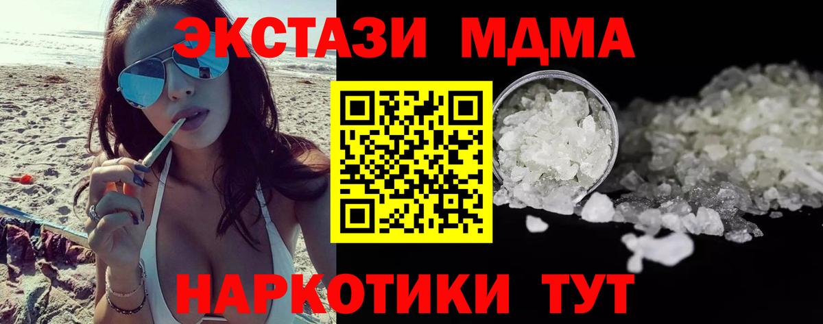 МДМА crystal  MDMA  Белово  Вход с VPN  МДМА молли 
