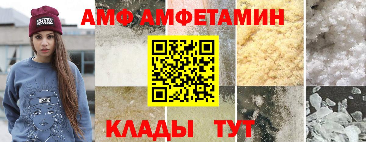Белово  МЕТАМФЕТАМИН  Вход с VPN  Первитин мет 