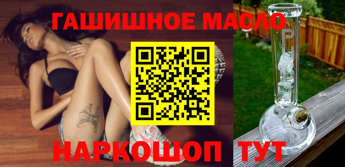 Дистиллят ТГК концентрат  ТГК Wax  Вход с VPN  как найти закладки  Белово 