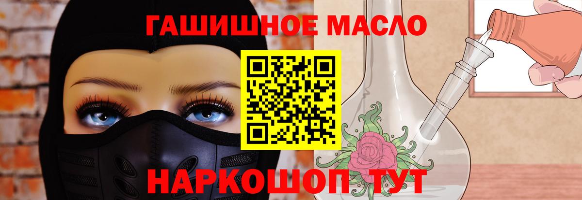 Дистиллят ТГК вейп с тгк Белово